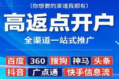 竞价推广开户全解析：行业领先企业的推广策略